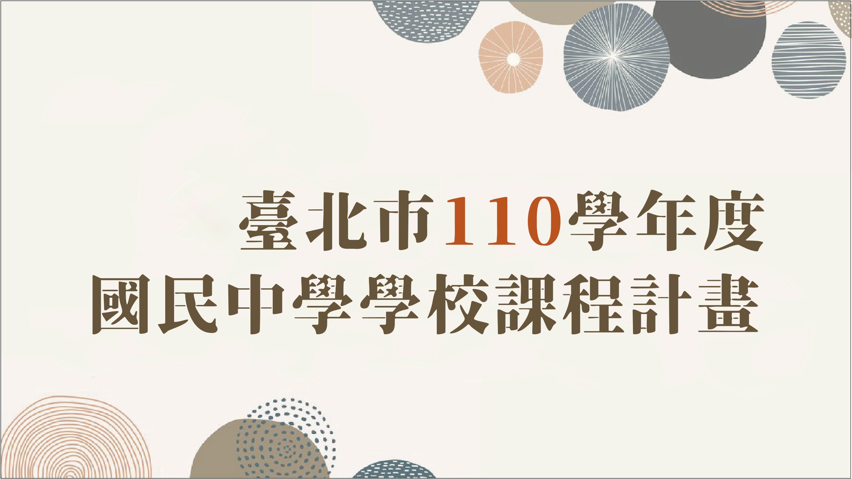 私立衛理女子高級中學 首頁